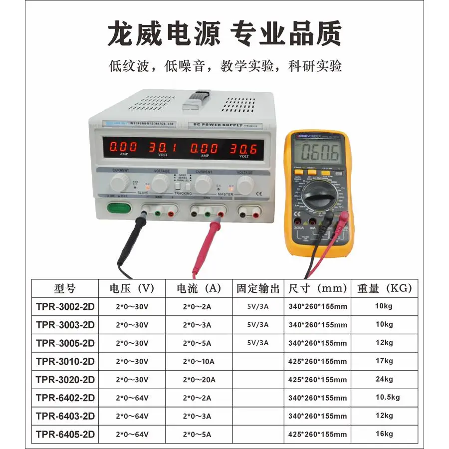 TPR3005 2D линейный регулируем – обзор и цена Dual Channel Linear Power Supply 30V 5A